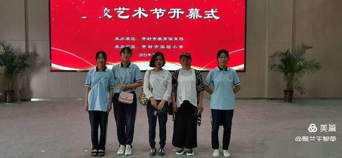 西姜寨乡第一初级中学闪耀开封市第十五届学校艺术节并获奖 书写乡村美育新篇章