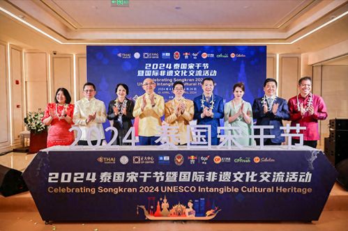 天丝红牛助力2024泰国宋干节暨国际非遗文化交流活动圆满举行——文化融汇，艺术共鸣