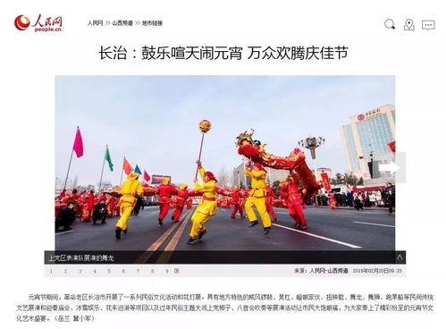 中央媒体强势关注 长治美民俗年元宵文化活动彰显文化自信